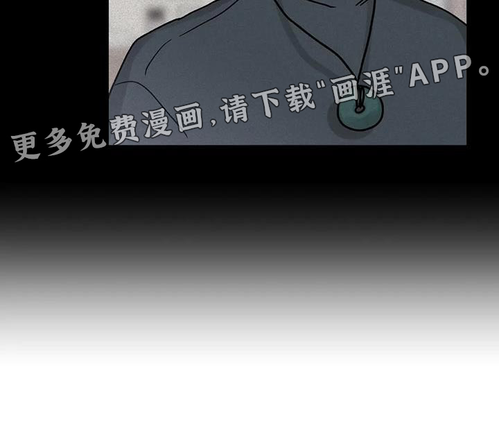 复生之缘第33话图
