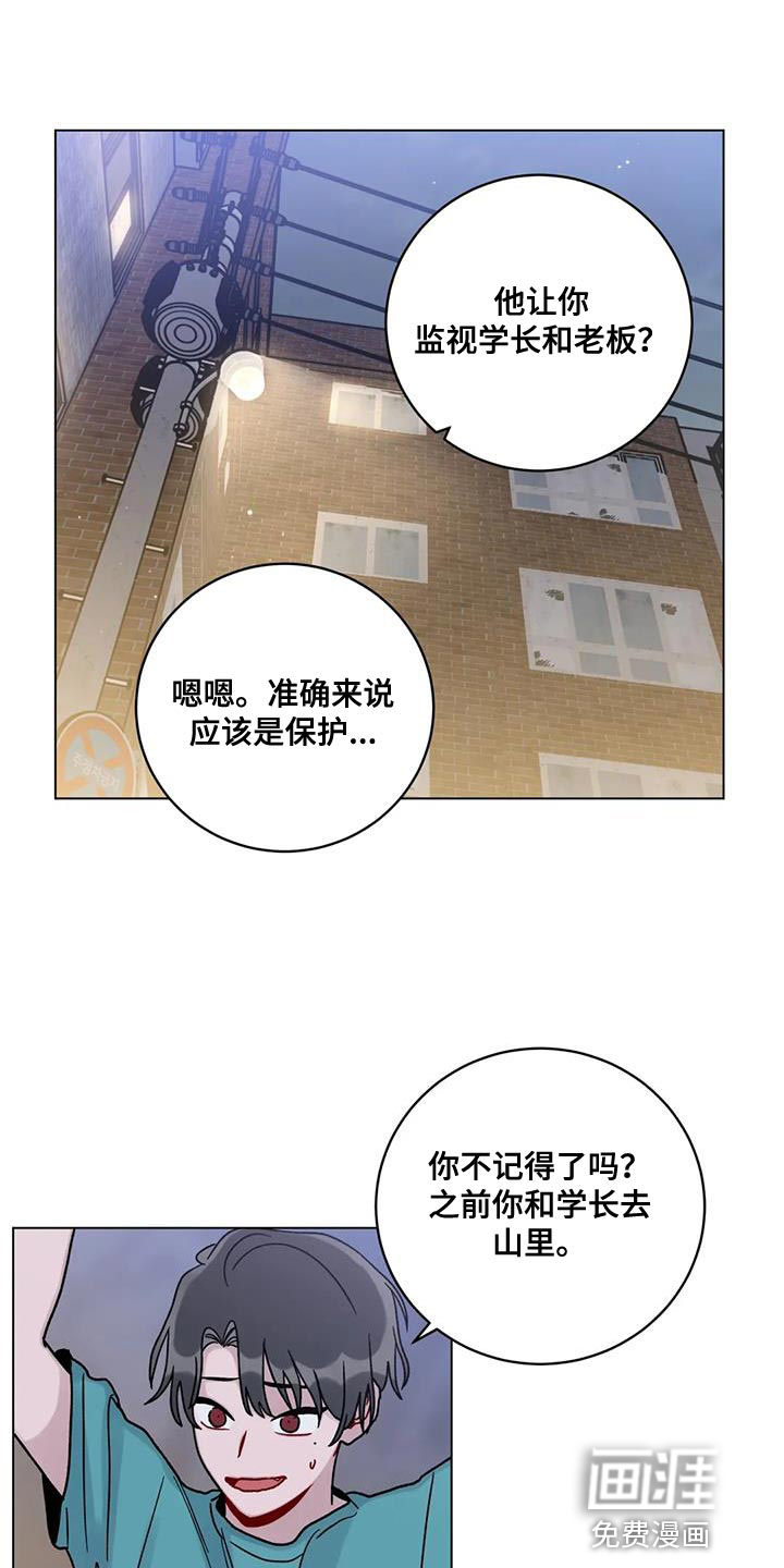 复生之缘第38话图