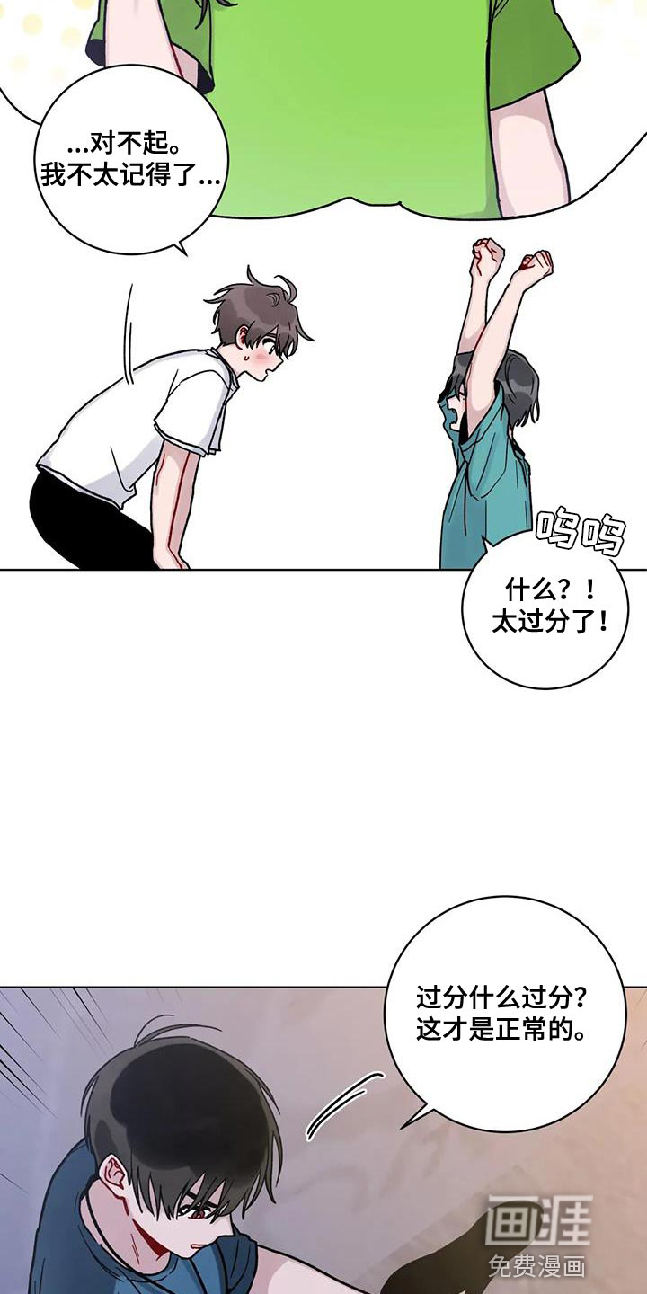 复生之缘第38话图