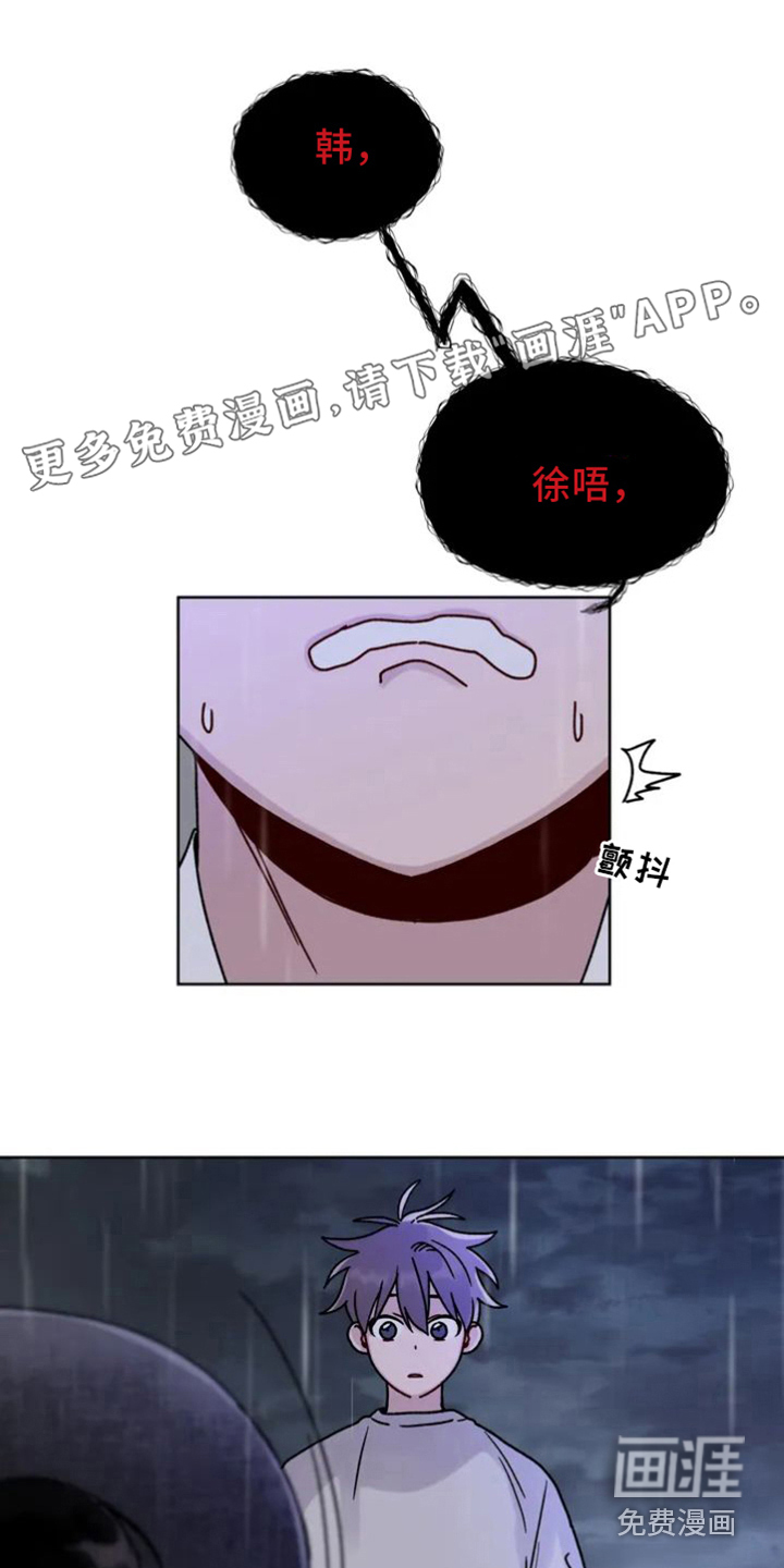 复生之缘第4话图