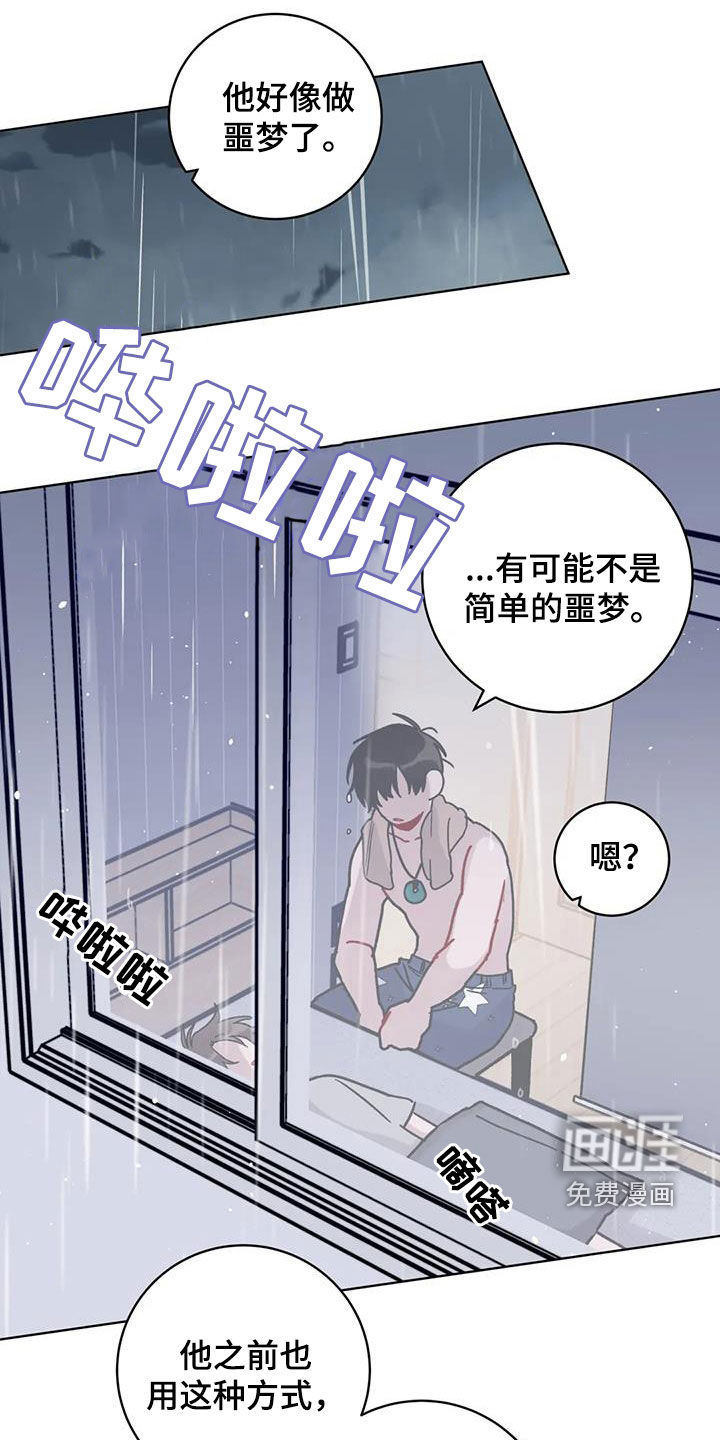 复生之缘第42话图