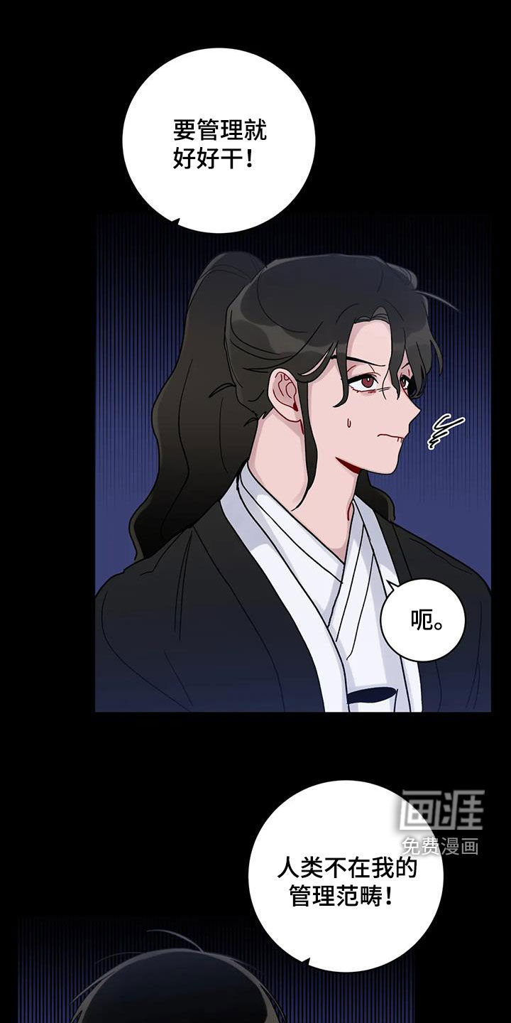 复生之缘第44话图