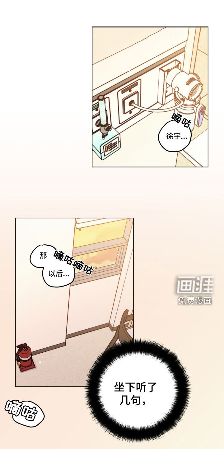 复生之缘第45话图