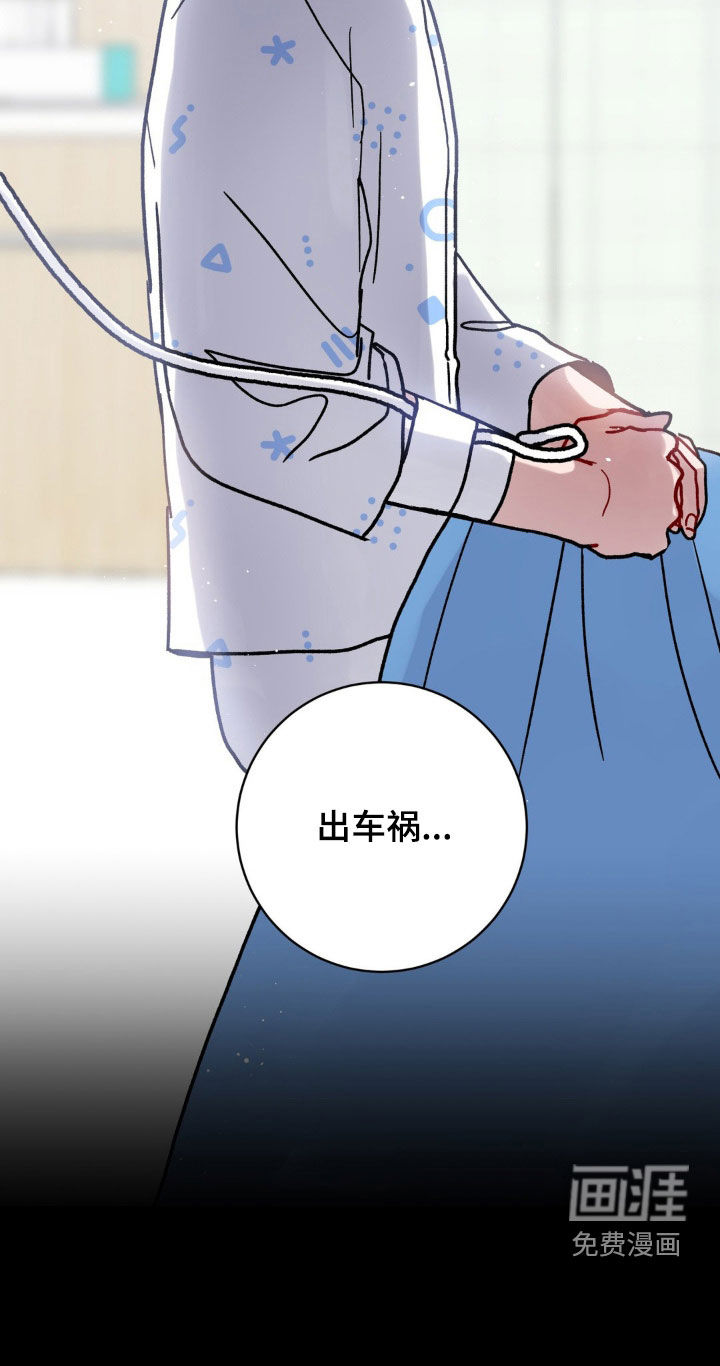 复生之缘第45话图