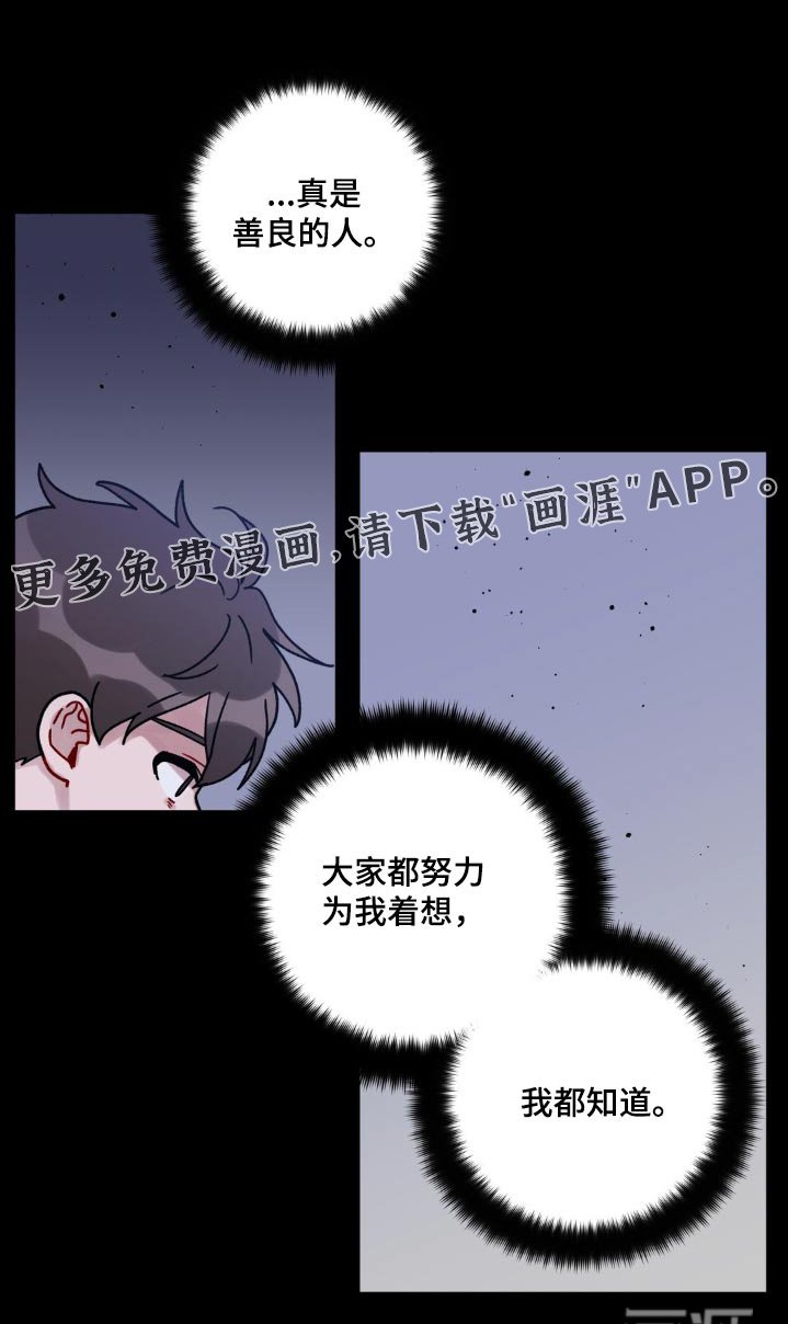 复生之缘第50话图