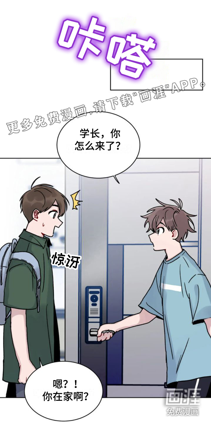 复生之缘第8话图