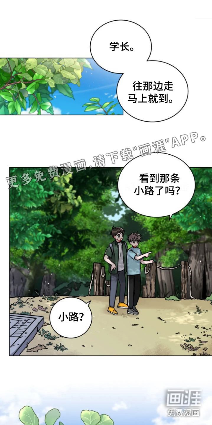 复生之缘第9话图