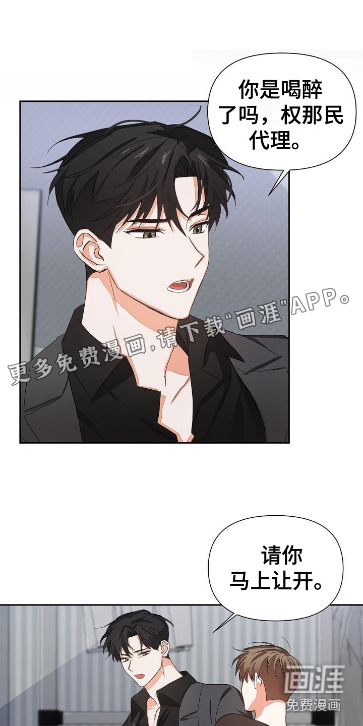 逢九年第11话图