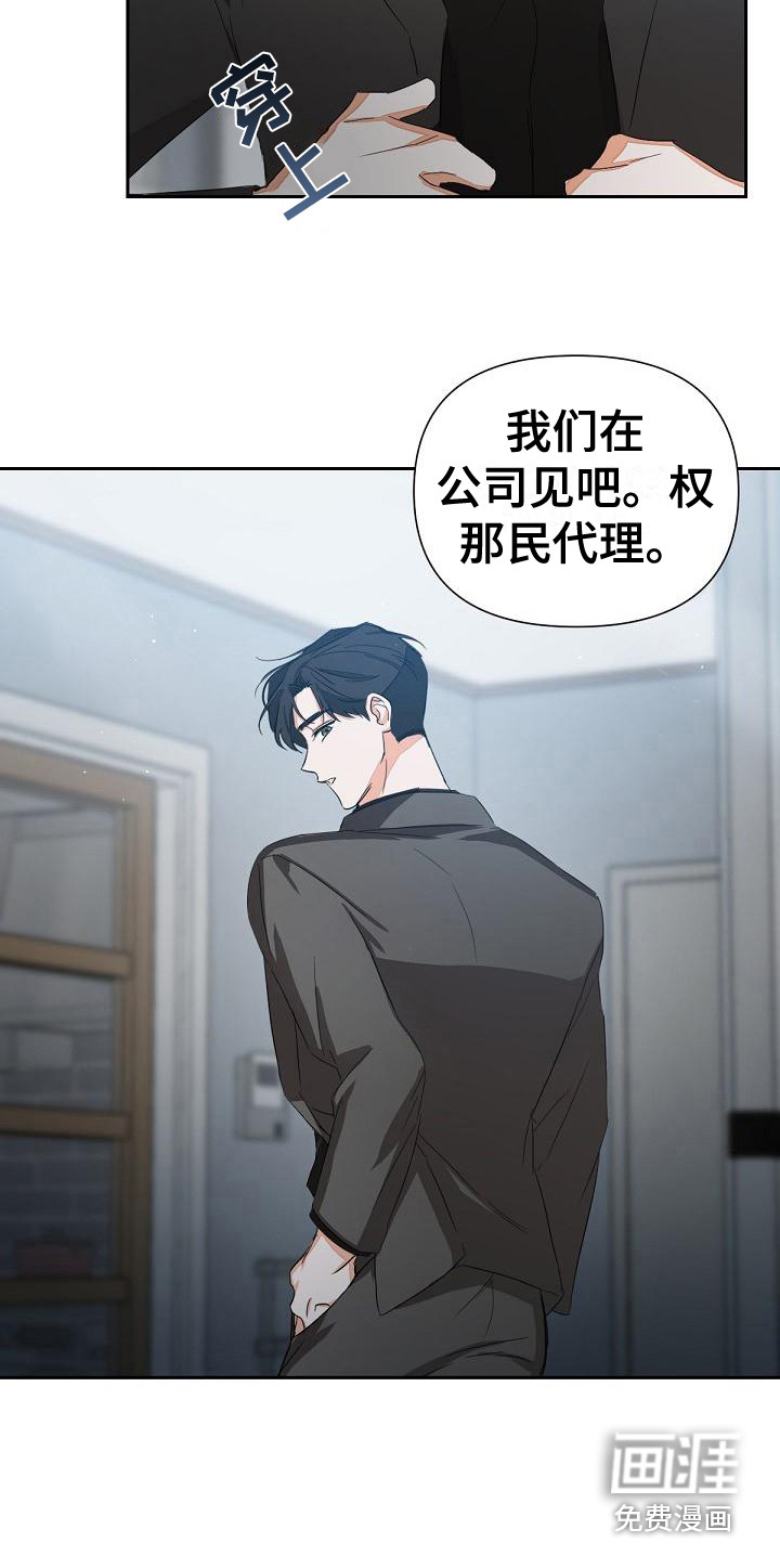 逢九年第12话图