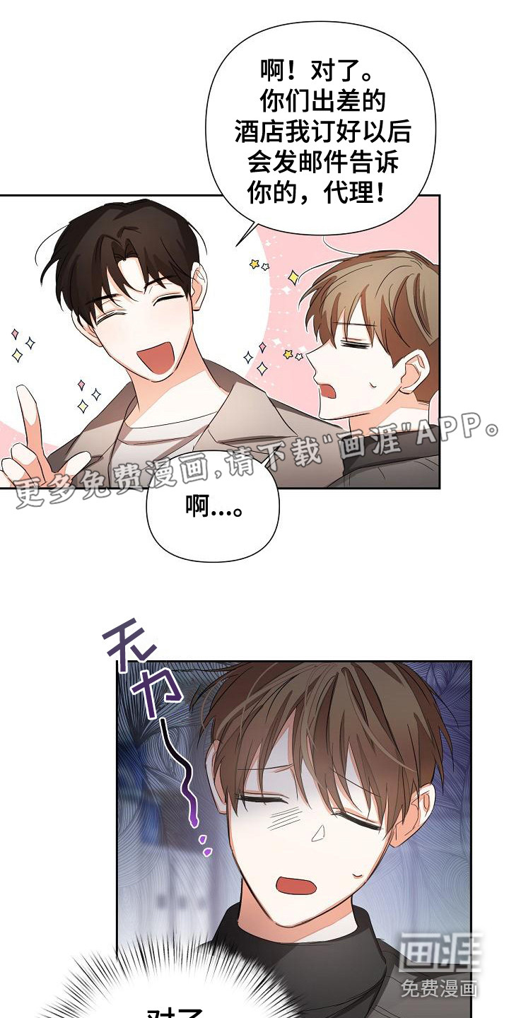 逢九年第13话图