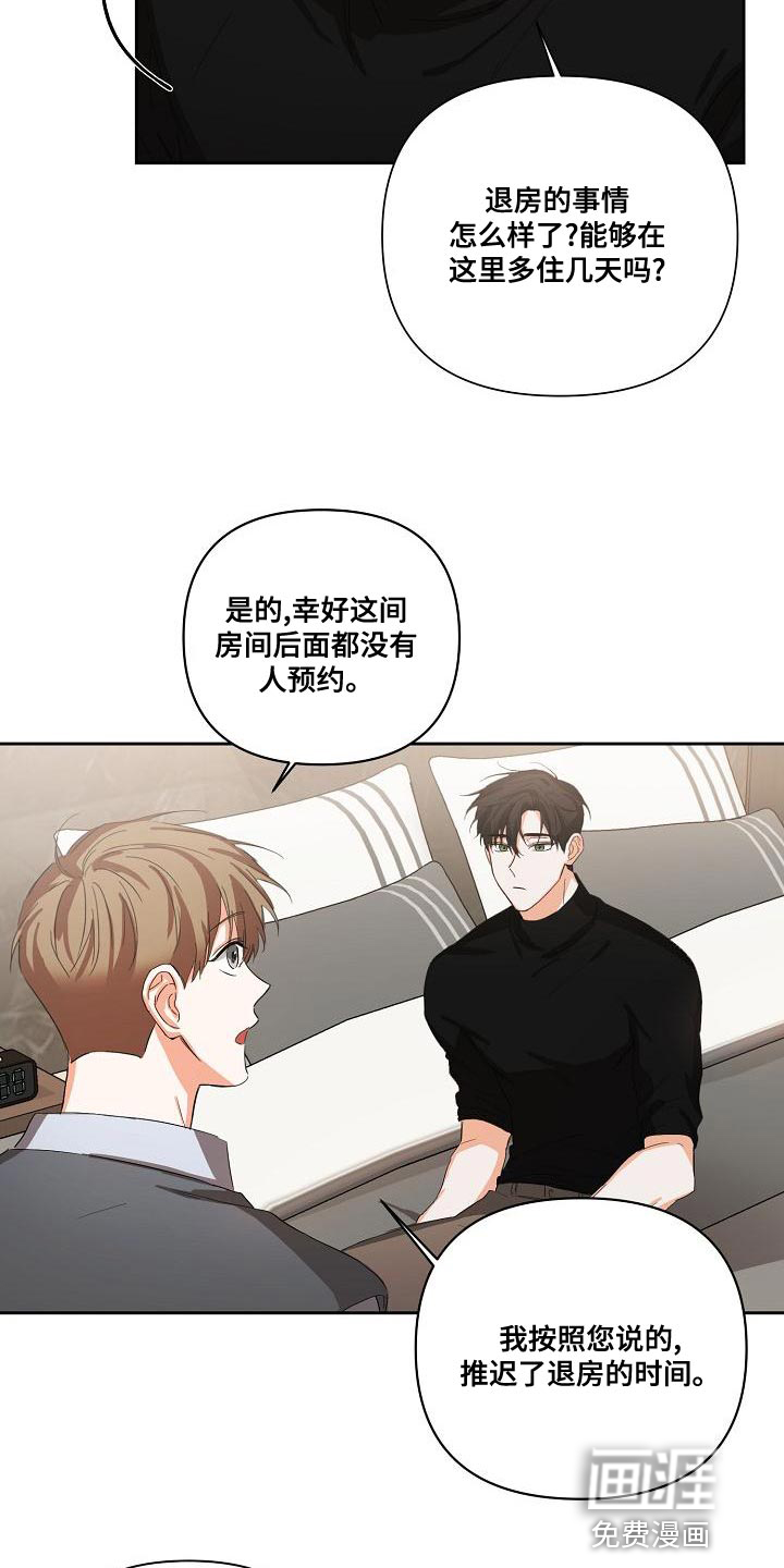 逢九年第22话图