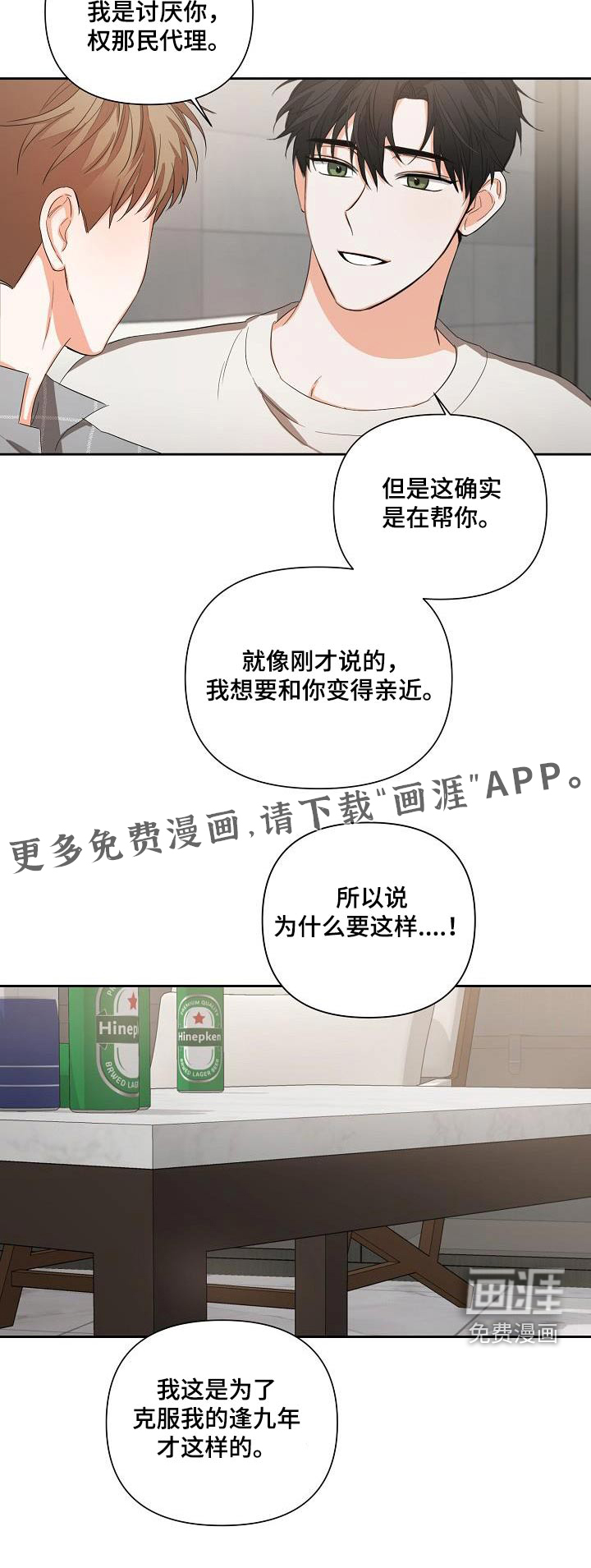 逢九年第27话图