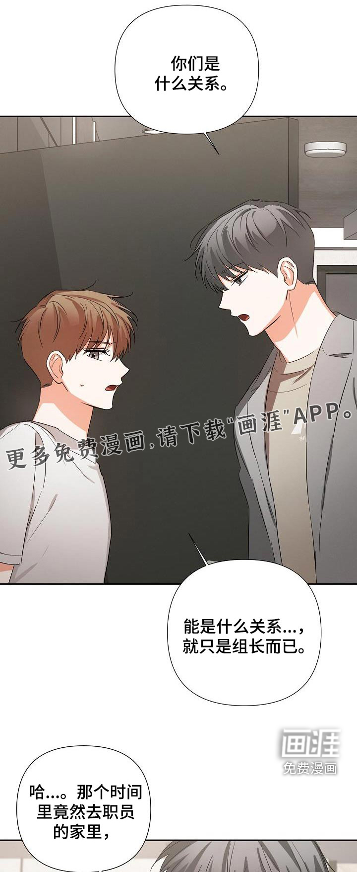 逢九年第32话图