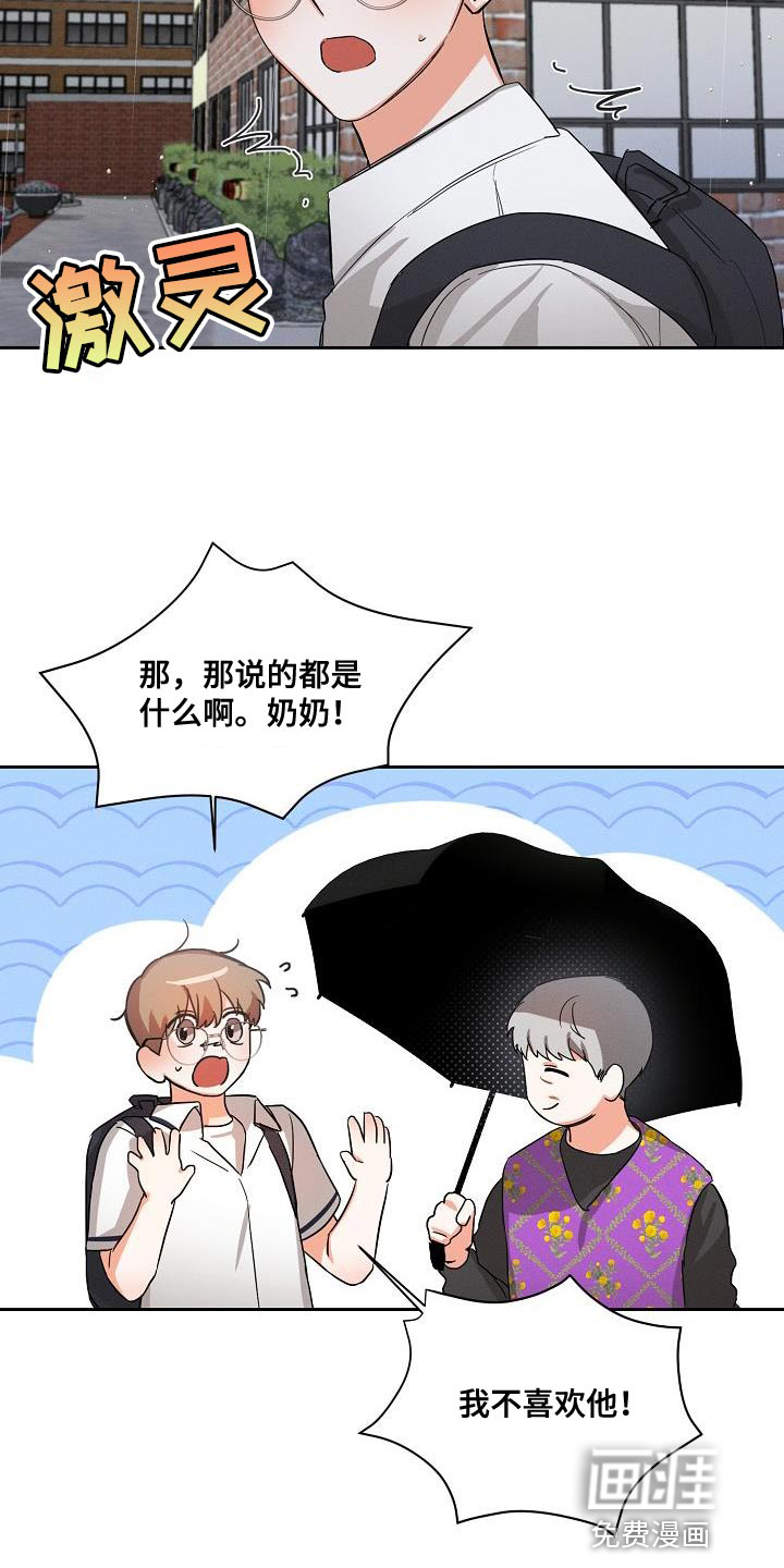 逢九年第37话图