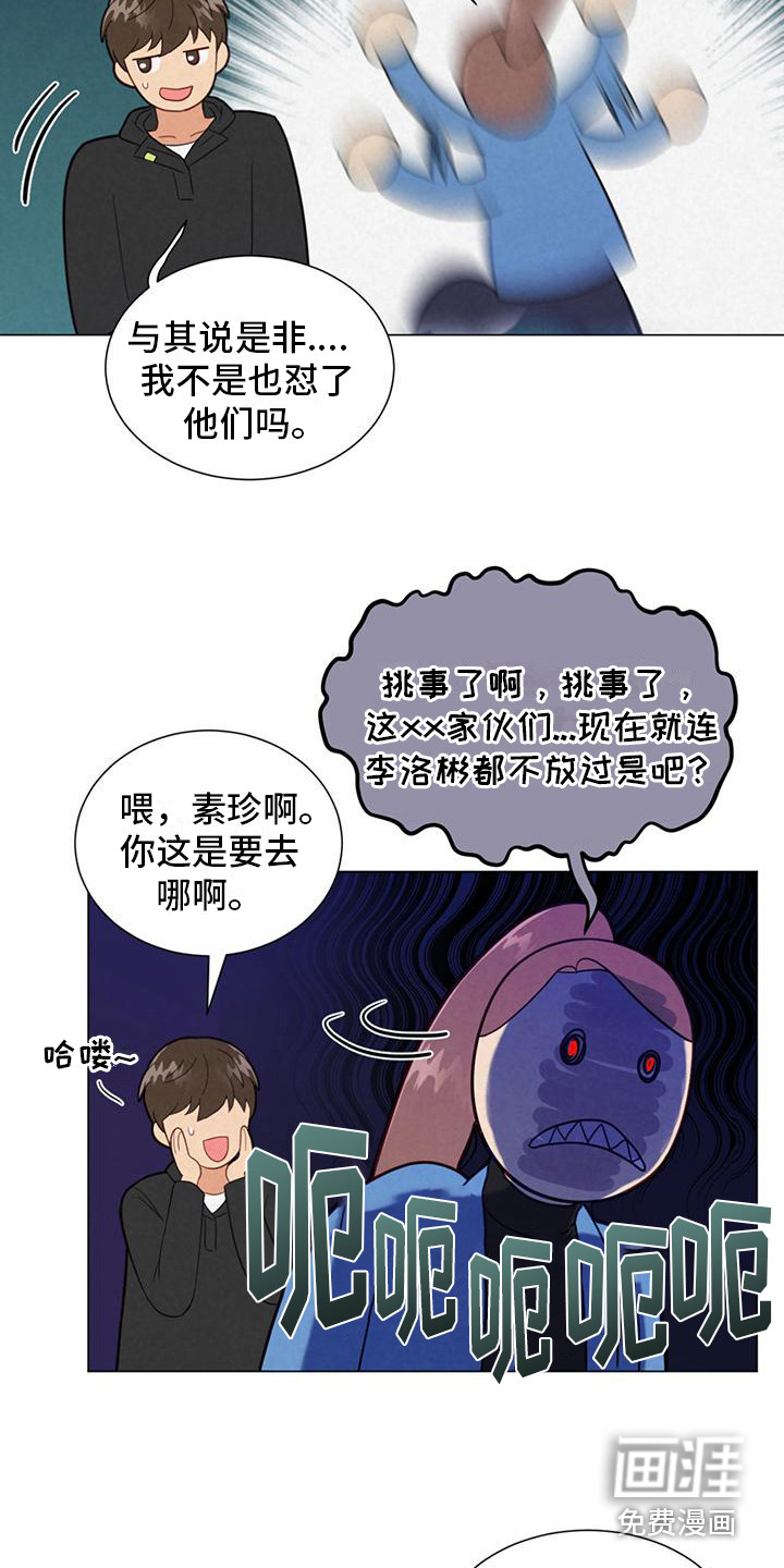 发小室友第10话图