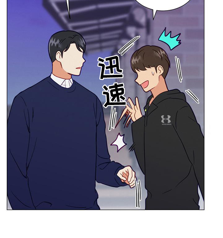 发小室友第11话图