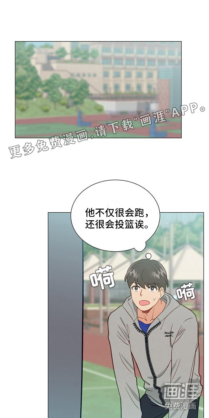 发小室友第17话图