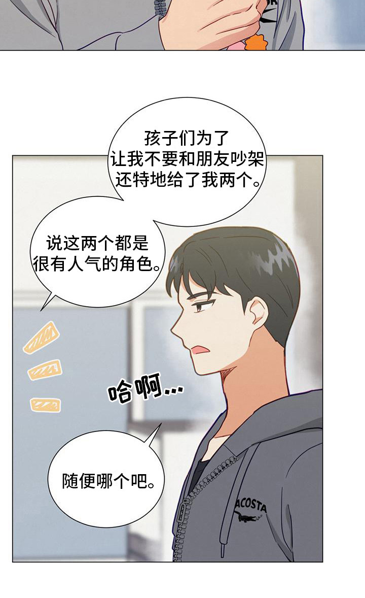 发小室友第17话图