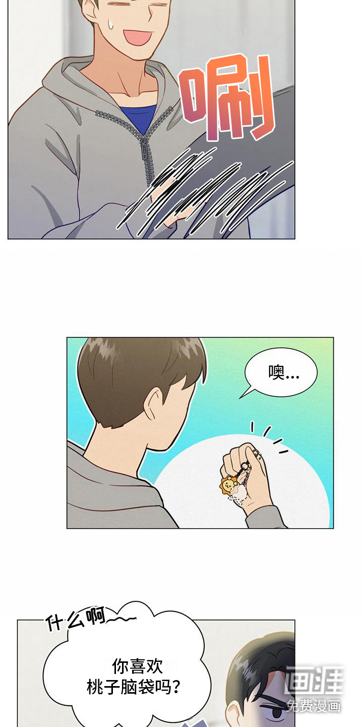 发小室友第18话图