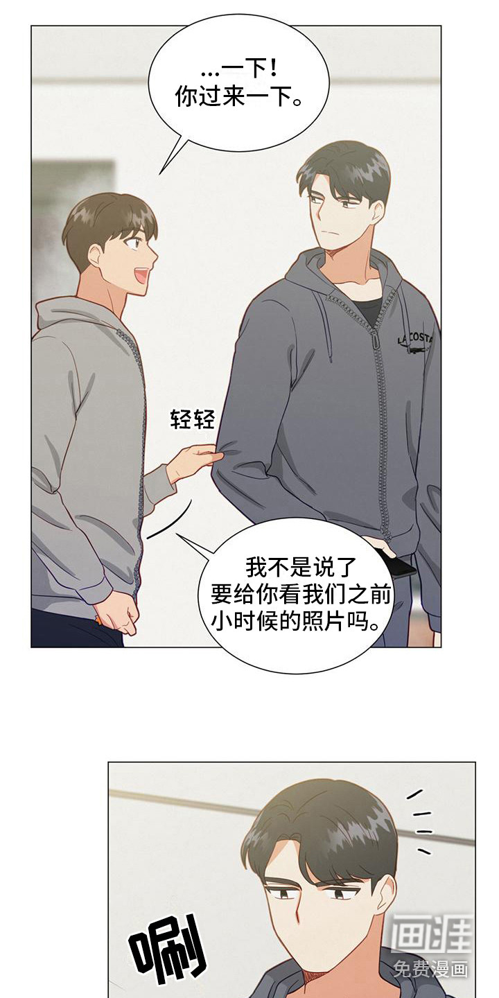 发小室友第18话图