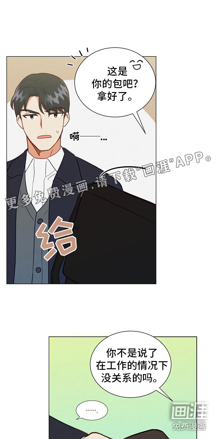 发小室友第21话图