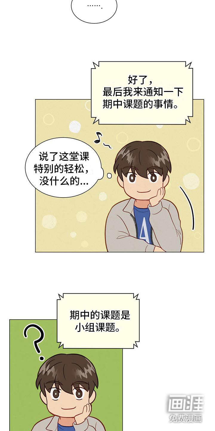 发小室友第21话图