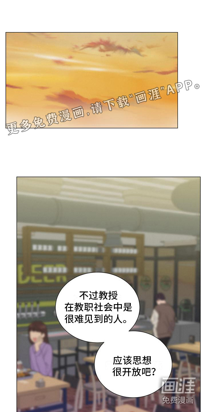 发小室友第22话图