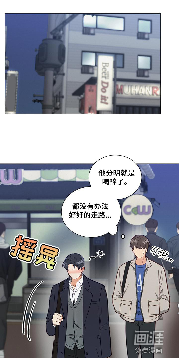 发小室友第24话图