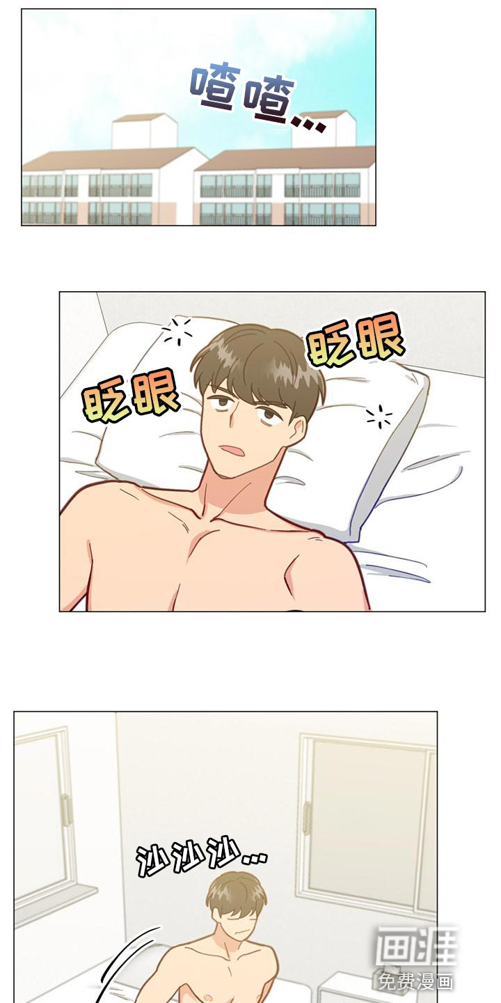 发小室友第26话图