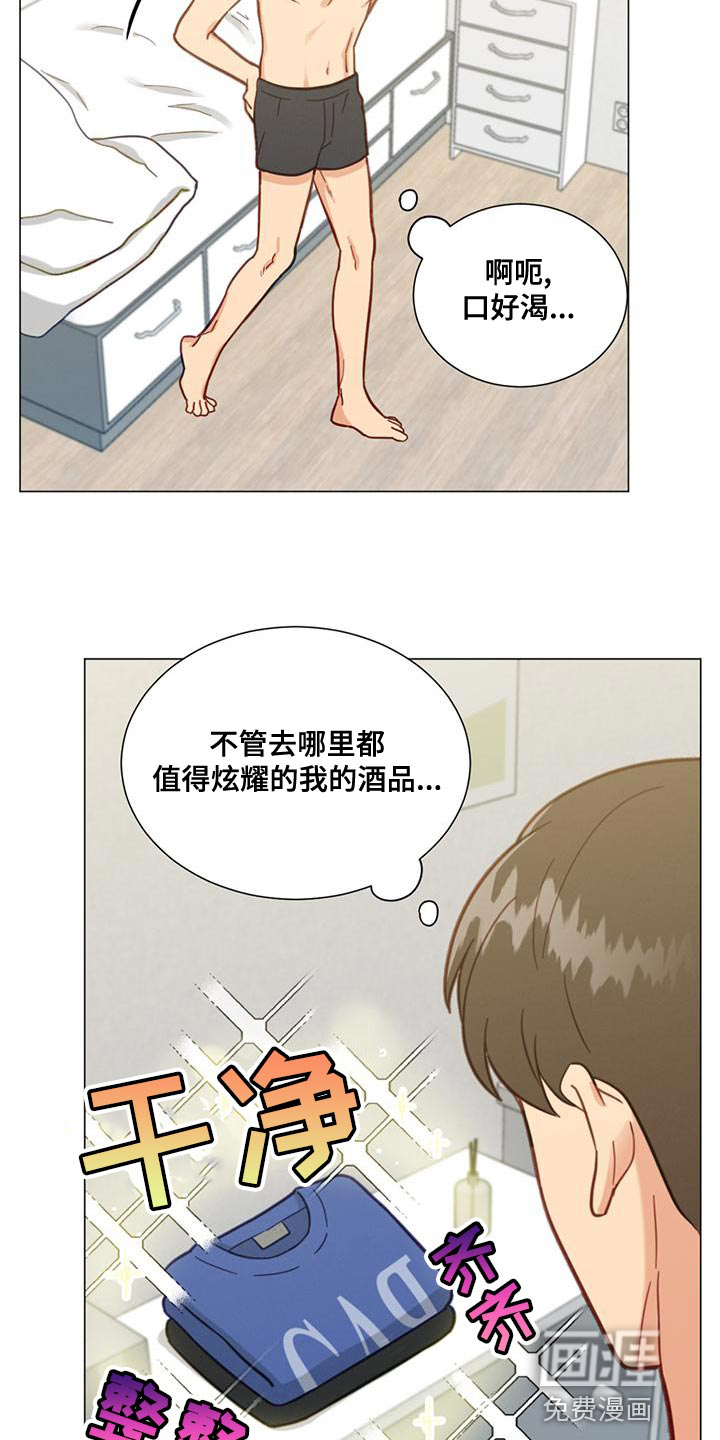 发小室友第26话图