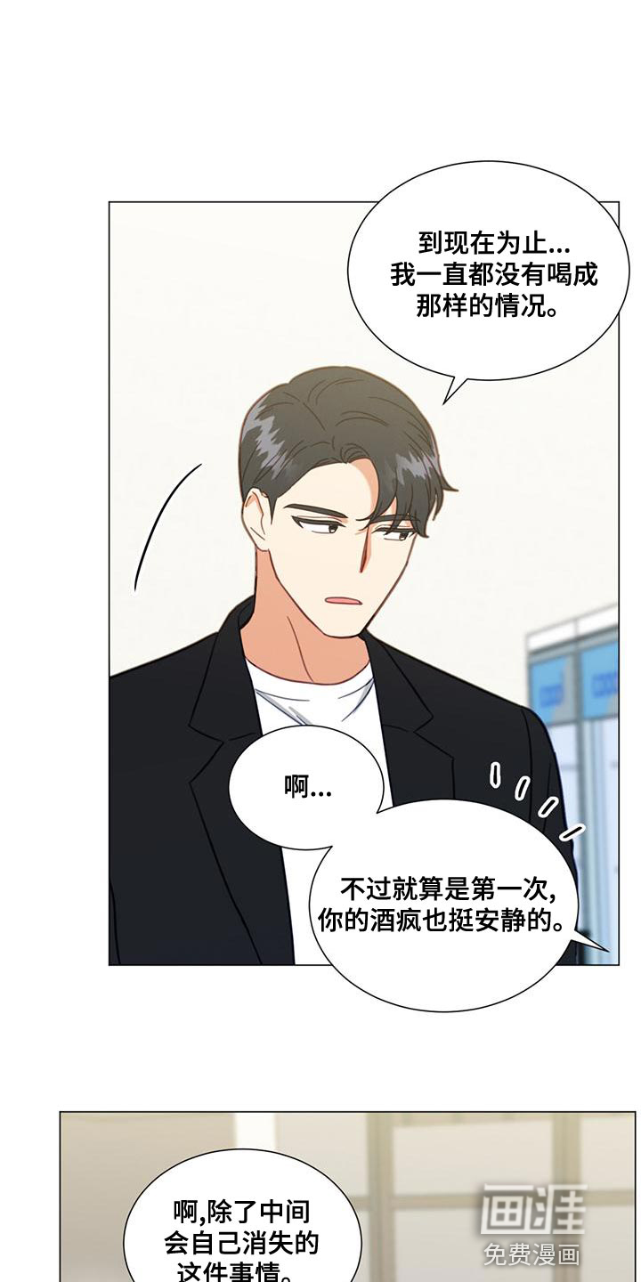 发小室友第27话图