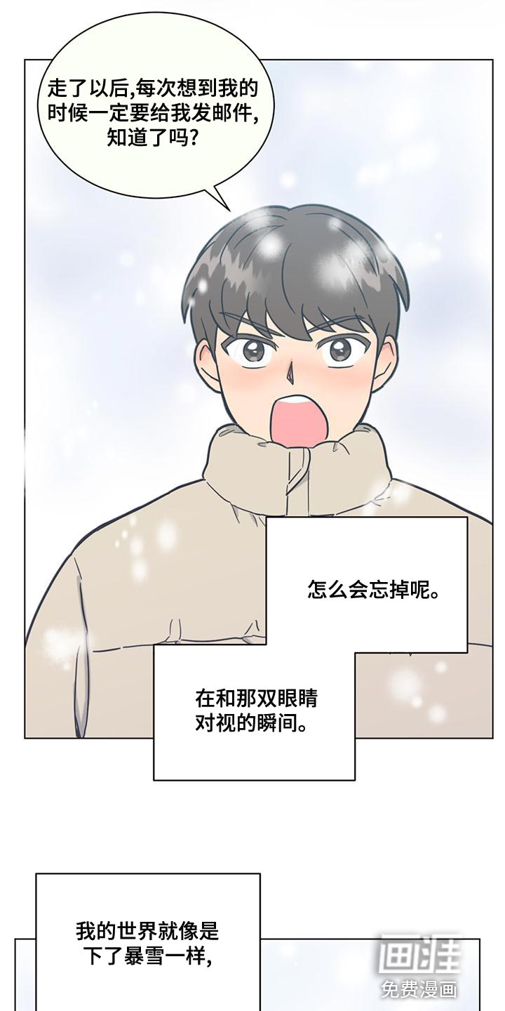 发小室友第28话图