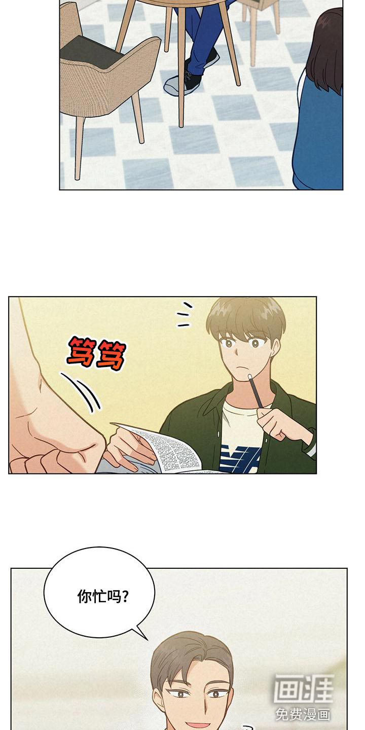 发小室友第30话图