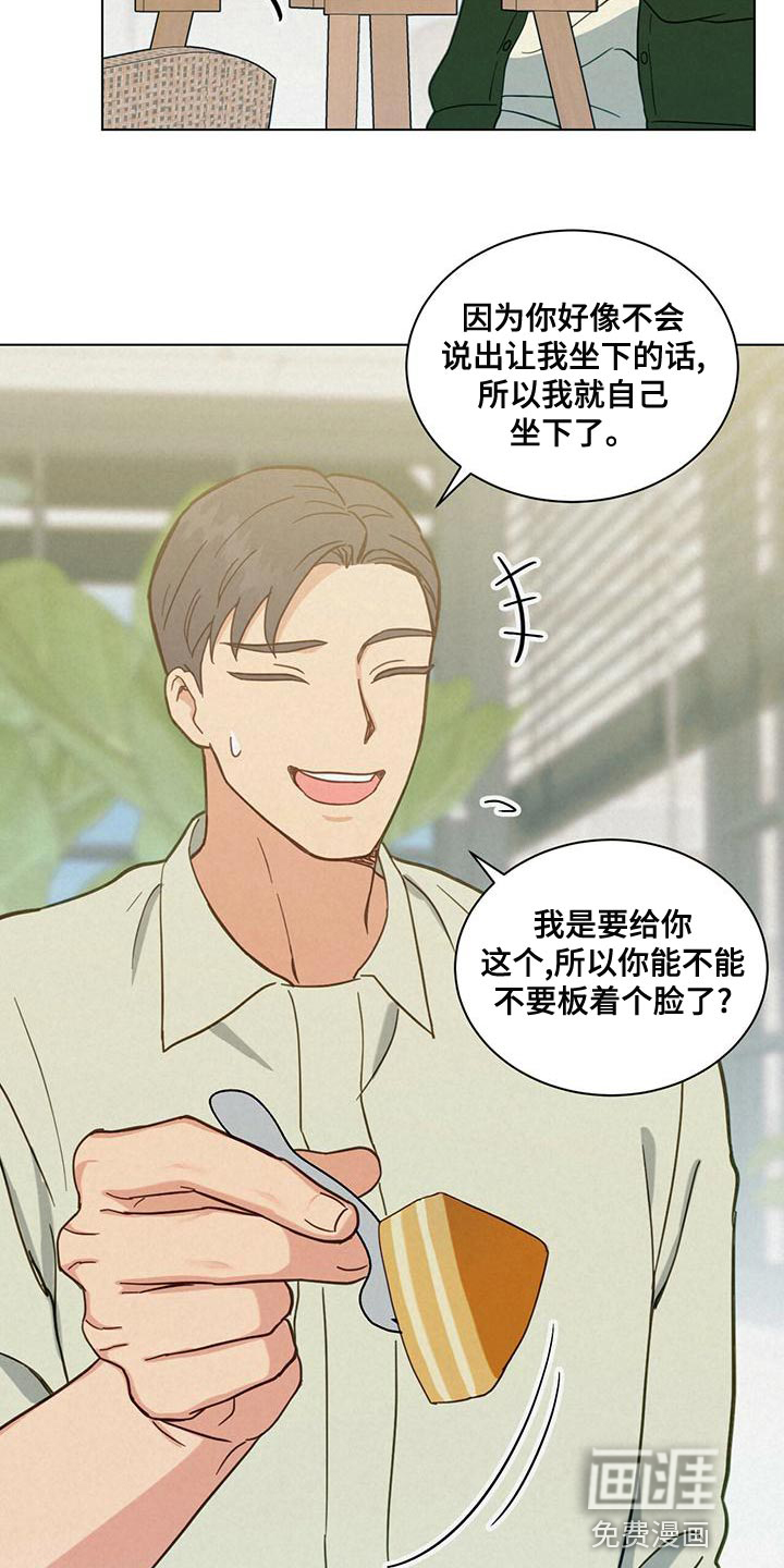 发小室友第30话图