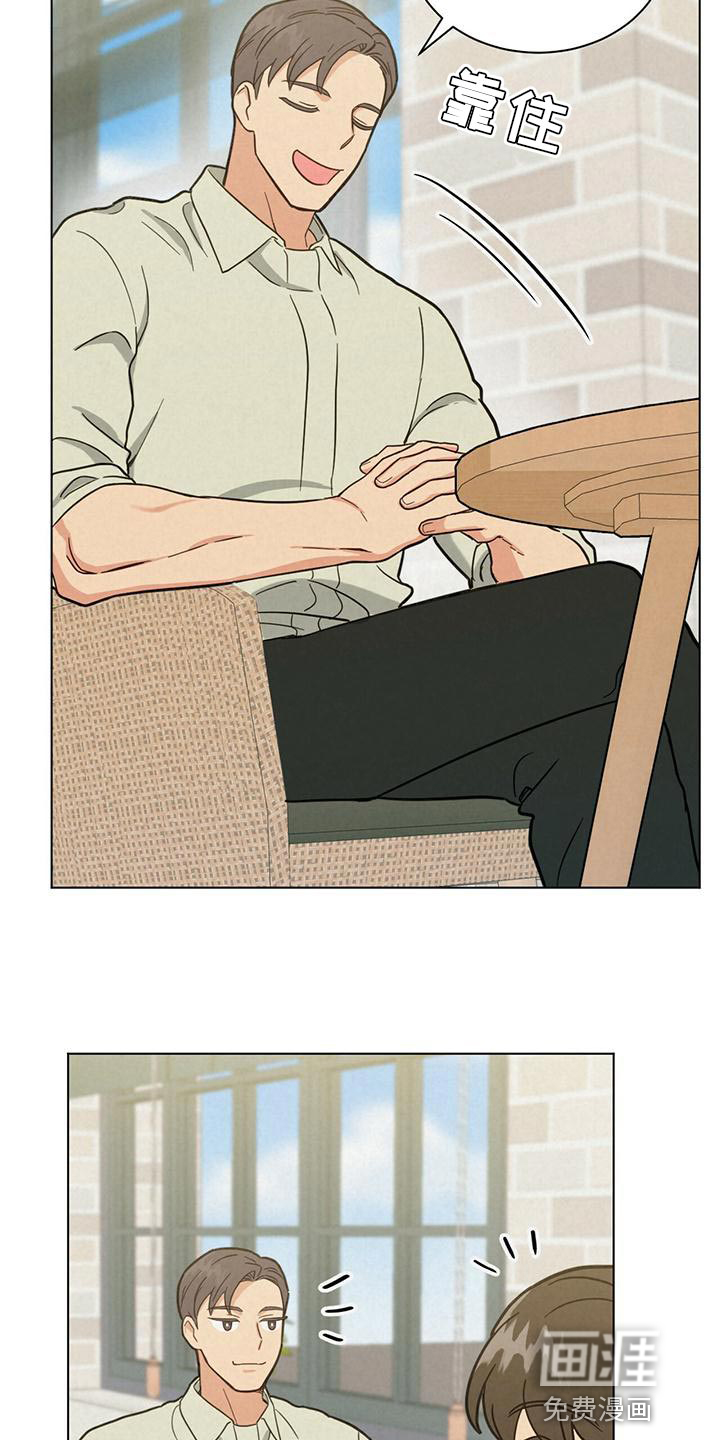 发小室友第31话图