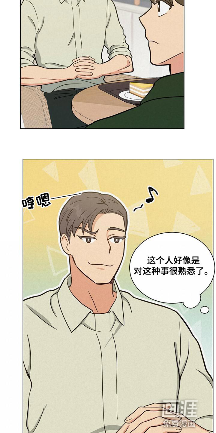 发小室友第31话图