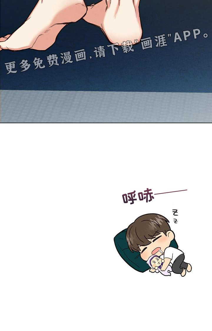 发小室友第33话图