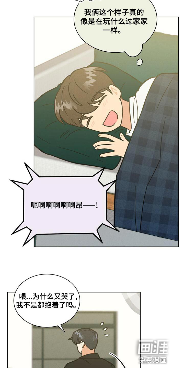 发小室友第34话图