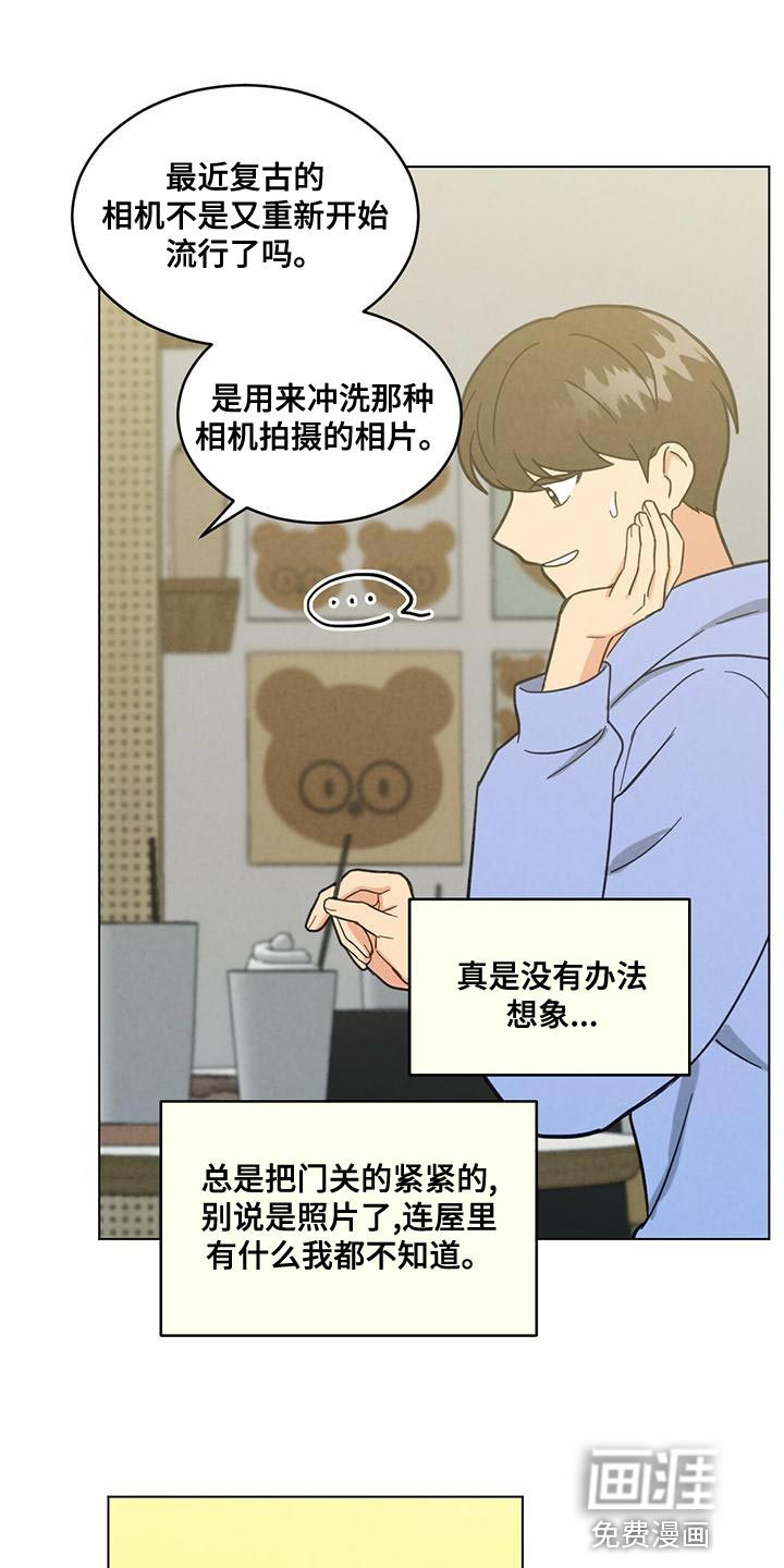 发小室友第35话图