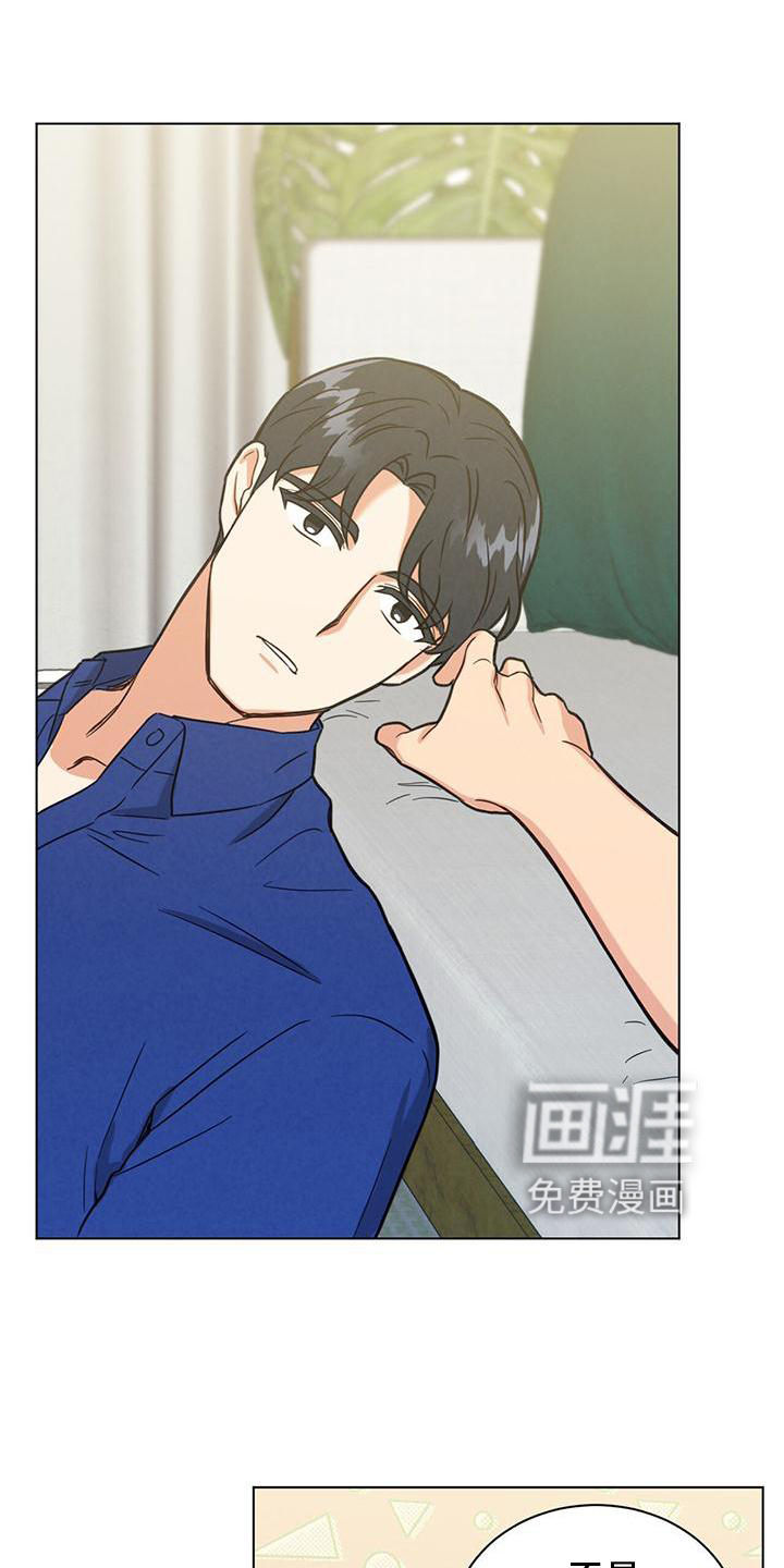 发小室友第38话图