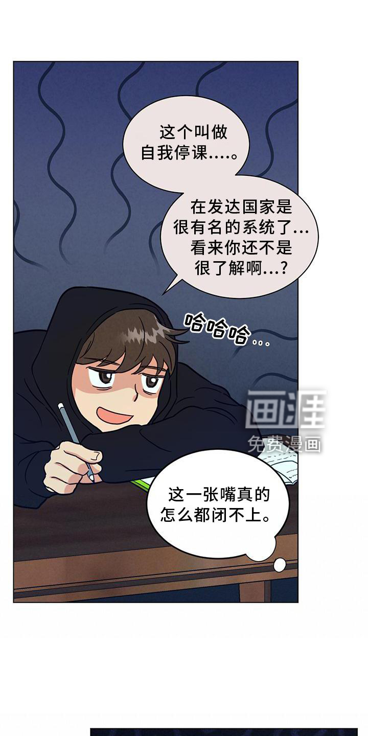 发小室友第39话图