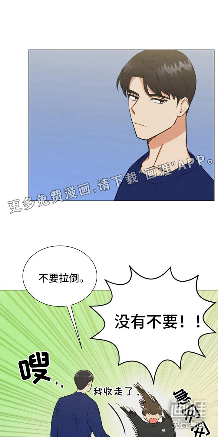 发小室友第4话图