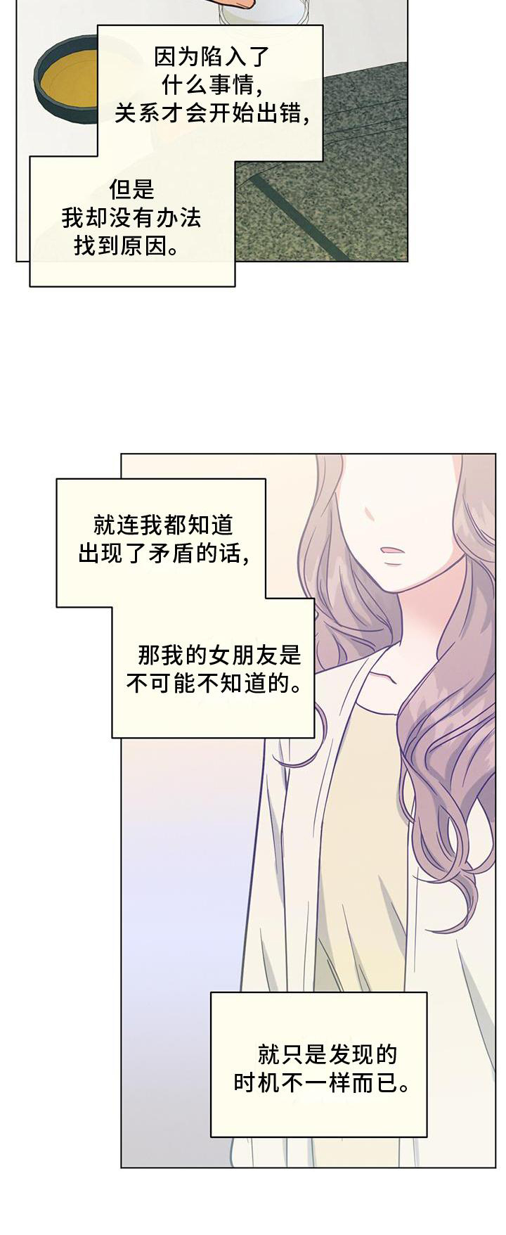 发小室友第40话图