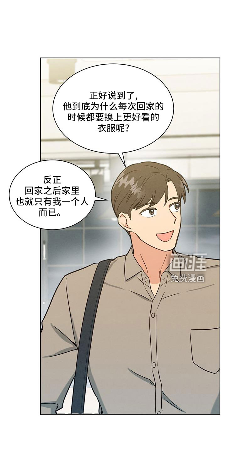 发小室友第42话图