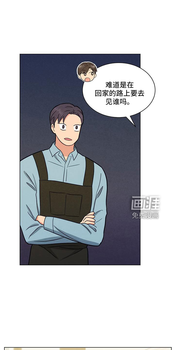 发小室友第42话图