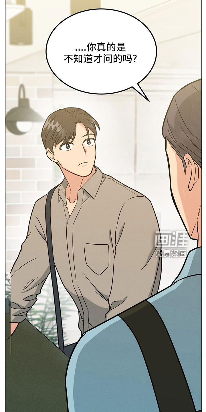 发小室友第42话图