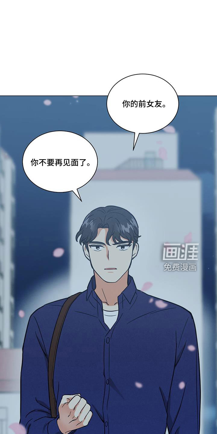 发小室友第44话图