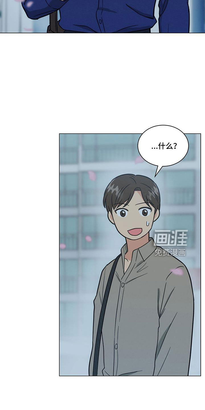 发小室友第44话图