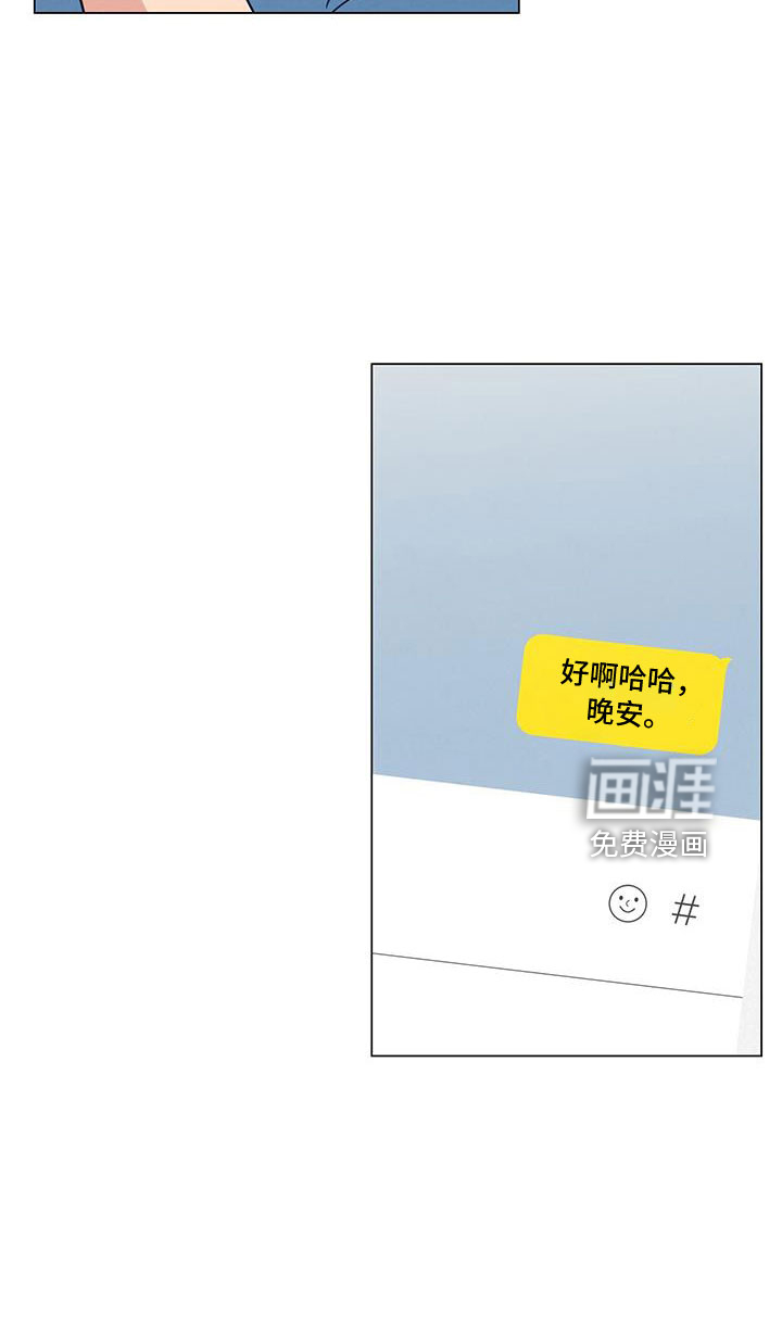 发小室友第44话图