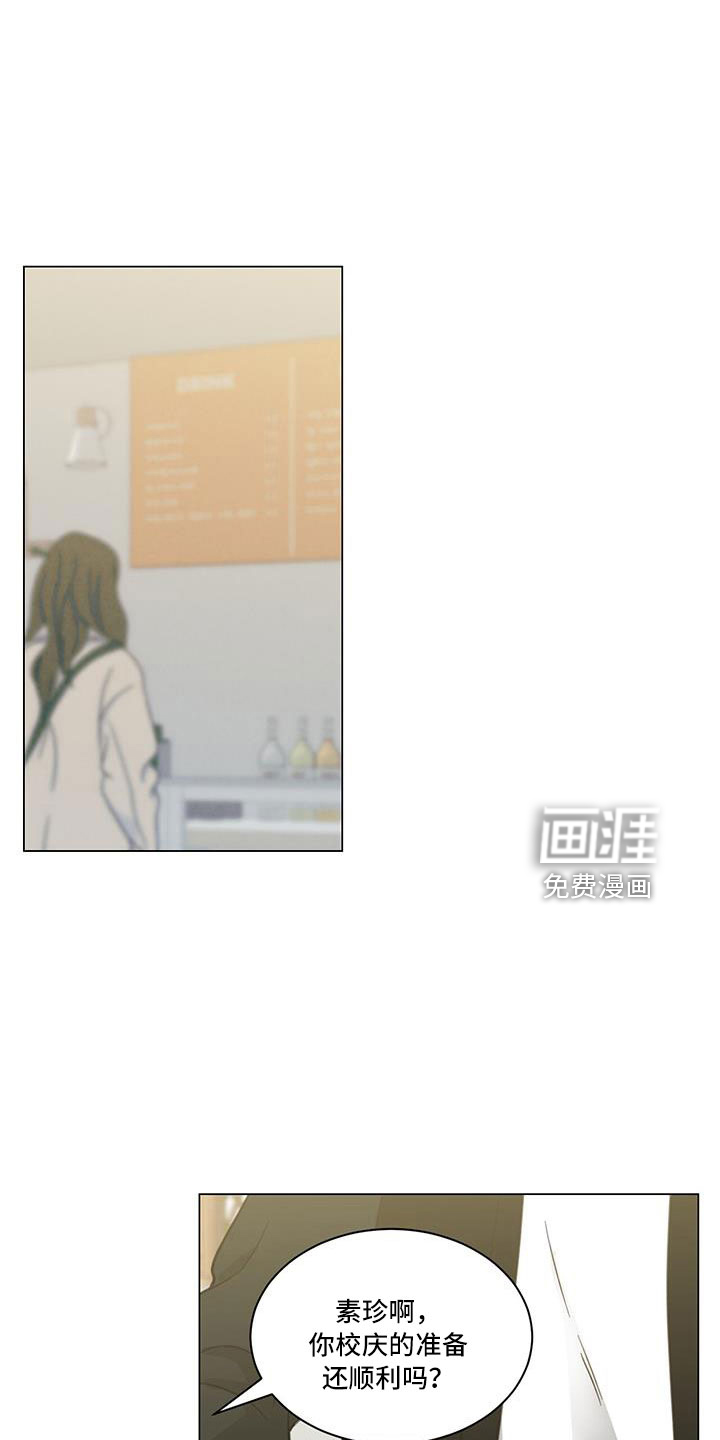 发小室友第45话图